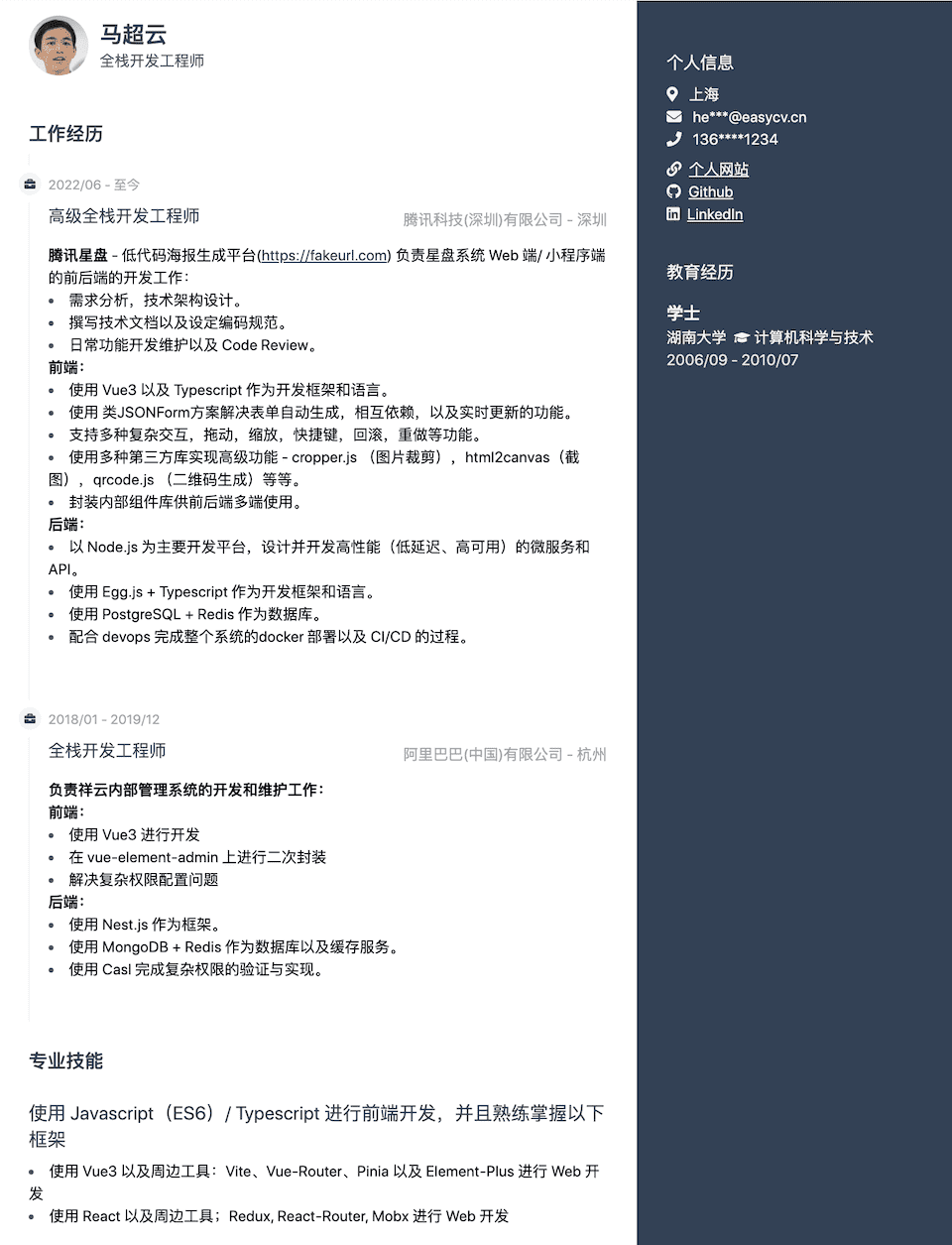 Resume 13
